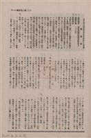 新竹州時報　第74號藏品圖，第83張