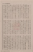 新竹州時報　第74號藏品圖，第85張