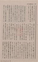 新竹州時報　第74號藏品圖，第86張