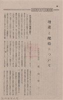 新竹州時報　第74號藏品圖，第98張