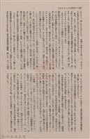 新竹州時報　第74號藏品圖，第110張