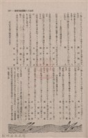 新竹州時報　第74號藏品圖，第115張