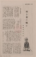 新竹州時報　第74號藏品圖，第116張