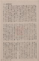 新竹州時報　第74號藏品圖，第119張