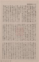 新竹州時報　第74號藏品圖，第120張