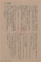 新竹州時報　第74號藏品圖，第125張