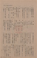 新竹州時報　第74號藏品圖，第135張
