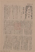 新竹州時報　第74號藏品圖，第136張