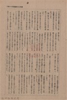 新竹州時報　第74號藏品圖，第141張