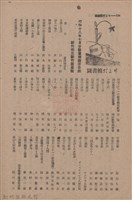 新竹州時報　第74號藏品圖，第142張