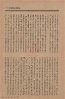 新竹州時報　第76號藏品圖，第13張