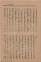 新竹州時報　第76號藏品圖，第15張