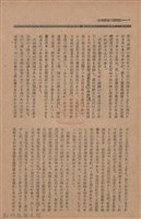 新竹州時報　第76號藏品圖，第24張