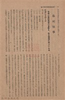 新竹州時報　第76號藏品圖，第30張