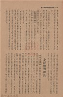 新竹州時報　第76號藏品圖，第32張