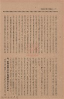 新竹州時報　第76號藏品圖，第44張