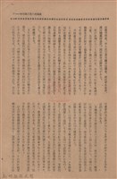 新竹州時報　第76號藏品圖，第45張