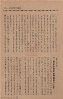 新竹州時報　第76號藏品圖，第47張