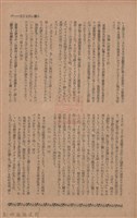 新竹州時報　第76號藏品圖，第51張