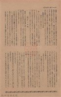 新竹州時報　第76號藏品圖，第52張