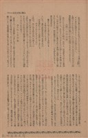 新竹州時報　第76號藏品圖，第53張