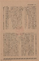 新竹州時報　第76號藏品圖，第54張
