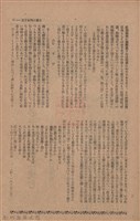 新竹州時報　第76號藏品圖，第55張
