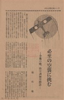 新竹州時報　第76號藏品圖，第56張