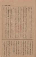 新竹州時報　第76號藏品圖，第63張