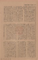 新竹州時報　第76號藏品圖，第68張