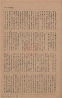 新竹州時報　第76號藏品圖，第71張