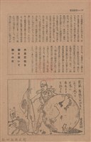 新竹州時報　第76號藏品圖，第72張