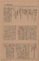 新竹州時報　第76號藏品圖，第77張