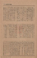 新竹州時報　第76號藏品圖，第79張