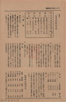 新竹州時報　第76號藏品圖，第80張
