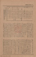 新竹州時報　第76號藏品圖，第82張
