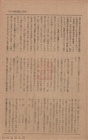 新竹州時報　第76號藏品圖，第83張