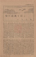 新竹州時報　第76號藏品圖，第86張