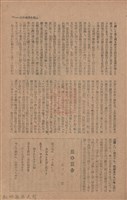 新竹州時報　第76號藏品圖，第87張