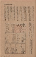新竹州時報　第76號藏品圖，第89張