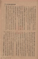 新竹州時報　第76號藏品圖，第91張