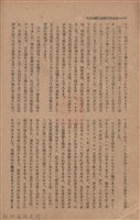 新竹州時報　第76號藏品圖，第92張