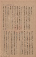 新竹州時報　第76號藏品圖，第93張
