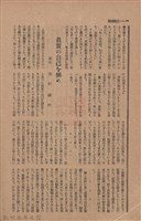 新竹州時報　第76號藏品圖，第96張