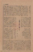 新竹州時報　第76號藏品圖，第97張