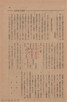 新竹州時報　第76號藏品圖，第107張