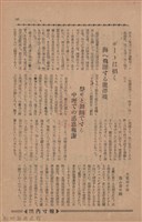 新竹州時報　第76號藏品圖，第111張