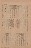 新竹州時報　第76號藏品圖，第115張