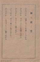 新竹州時報　第79號藏品圖，第2張