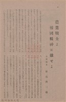 新竹州時報　第79號藏品圖，第12張